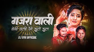 Gajrawali Beni wali | Sunil soni | Monika Verma | Dj Syk 