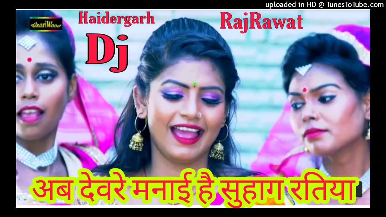 Bhojpuri song Devra Muniya Suhag Ratiya Haidergarh Barabanki