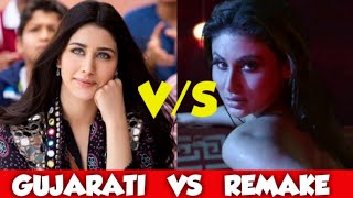 Original vs Remake #3  Gujarati song vs bollywood remake (2020)