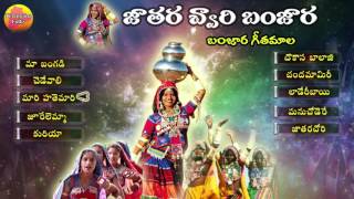 Jather Chawri | New Lambadi Songs 2021 | New Banjara Songs 2021 | Banjara Folk Songs | Lambadi Songs