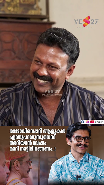 രാജാവായിരുന്നെങ്കിൽ ഇത്രയും സ്വാതന്ത്ര്യം കിട്ടില്ലായിരുന്നു | Adithya Varma | Rejaneesh VR