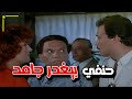 صاحبك المكبوت لما يشوف حريم حلوه ومش قادر يمسك نفسه ويعملك مشكلة 