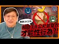 (中字)美國CDC公布新指引！為防範猴痘需相距1.8公尺並穿衣才能性行為？！指引內容令人匪夷所思？！《蕭若元：蕭氏新聞台》2022-06-22