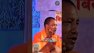Yogi Adityanath Ji Hindu. muslim Ticket CM Yogi Ji #yogiadityanath #cmyogi #cmyogiadityanath