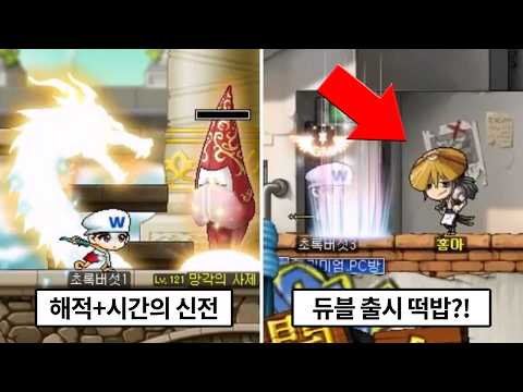 드디어 기어나온 메랜 2.0 떡밥