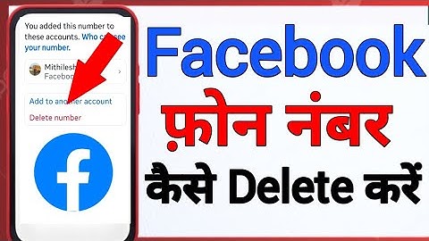 How to remove phone number on facebook account | Facebook se mobile number kaise delete kare