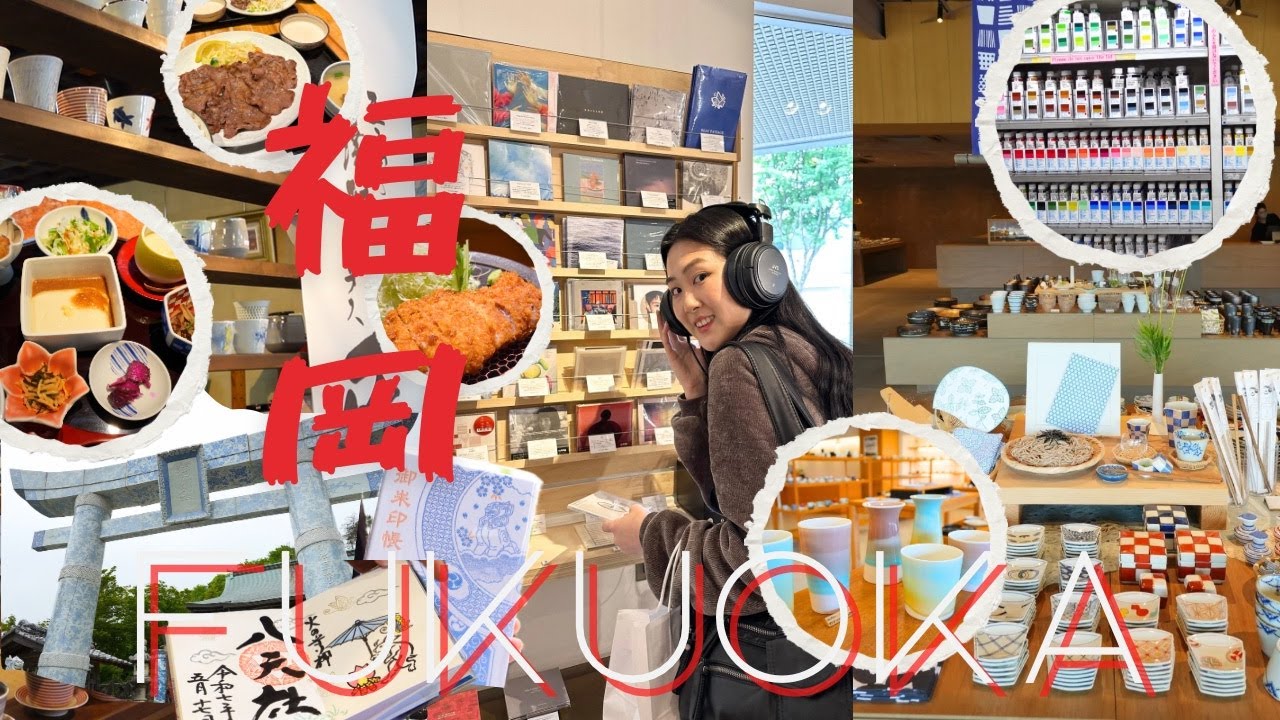 Sub)福岡VLOG🇯🇵超好逛的藥院站/日本陶瓷發源地有田/福岡美術用品店/有田必去的咖啡廳/好吃的牛舌/陶瓷器購物中心/陶山神社 | FUKUOKA VLOG EP4 | Cloul