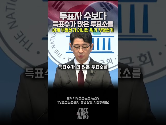 유령이 투표한 것입니까