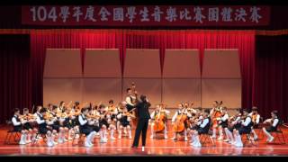 104年全國學生音樂比賽團體決賽 明湖國小