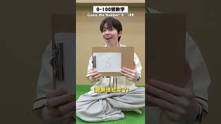 玩猜數字挑戰,你給我好好問問題😍😍😍嚇一個不輕哈哈哈哈 #黃氏兄弟 #哲哲 #瑋瑋