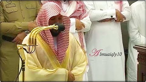 تلاوة مباركة من الشيخ د. ماهر المعيقلي لآواخر سـورتي الكهف ومريم | مغرب يوم التروية ٨-١٢-١٤٤٠هـ
