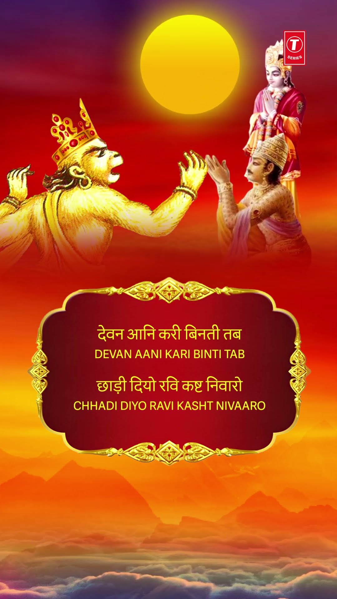 #Shortsसंकटमोचन हनुमान अष्टक Sankat Mochan Hanuman Ashtak With Lyrics,HARI OM SHARAN,Hanuman Chalisa