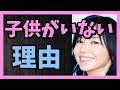 唐沢寿明・山口智子夫妻に子供がいない理由とは!? 複雑な生い立ちも…