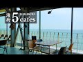 【鎌倉カフェ保存版】絶景の海を眺める鎌倉café第１弾。鎌倉の海を一望できる大人気の店舗から穴場のカフェまで悩みまくって5店舗選びました。ランチにもおすすめ｜kamakura｜cafe｜