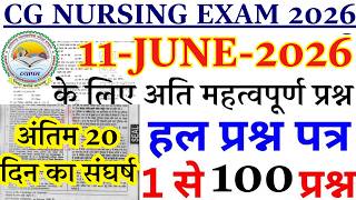 cg pre bsc nursing 11 june 2026 paper analysis |cg vyapam nursing 2026 paper solution | cg bsc paper