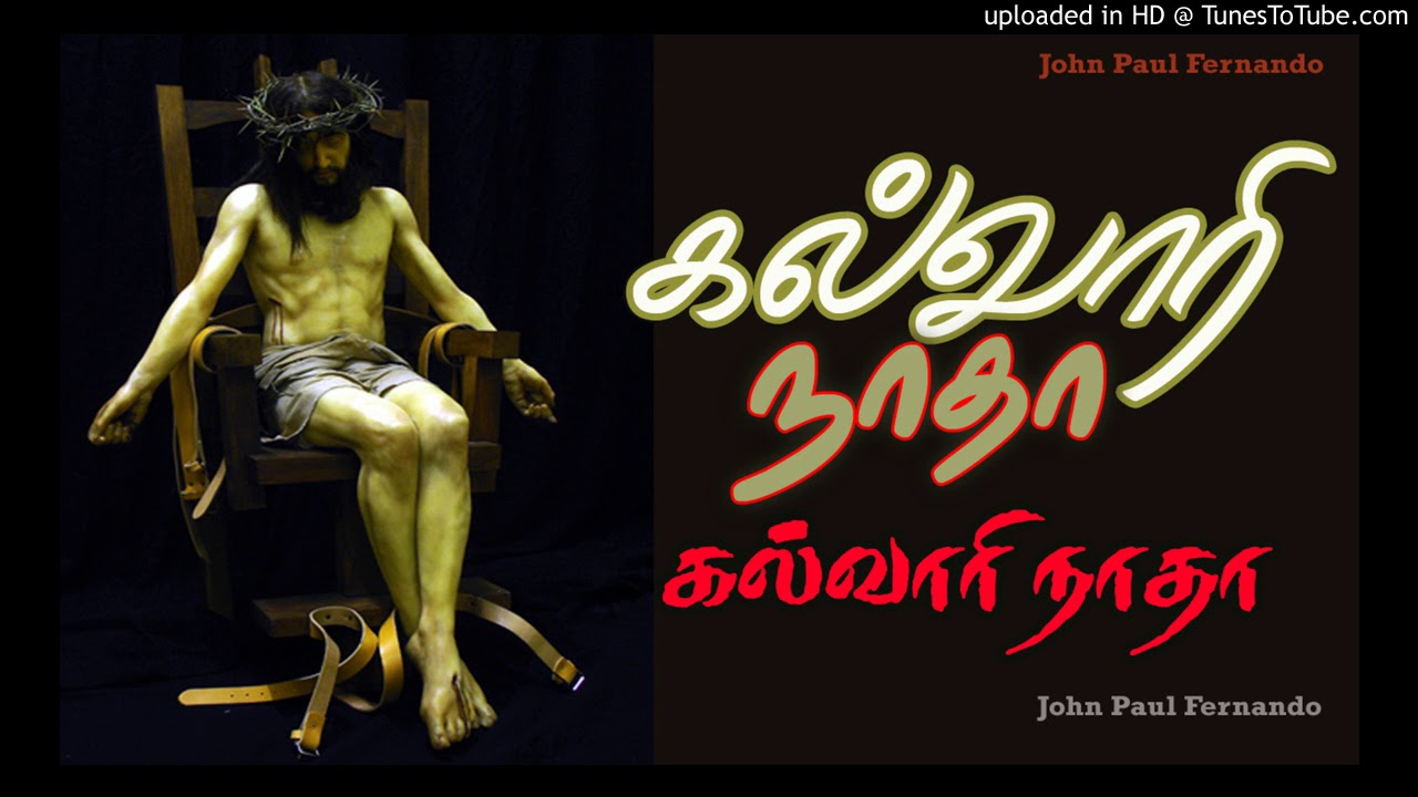 LENT  Heart Melting Tamil Lenten Song