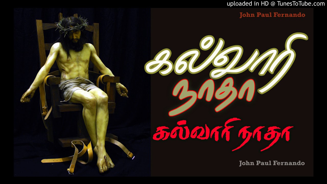 LENT- Heart Melting Tamil Lenten Song
