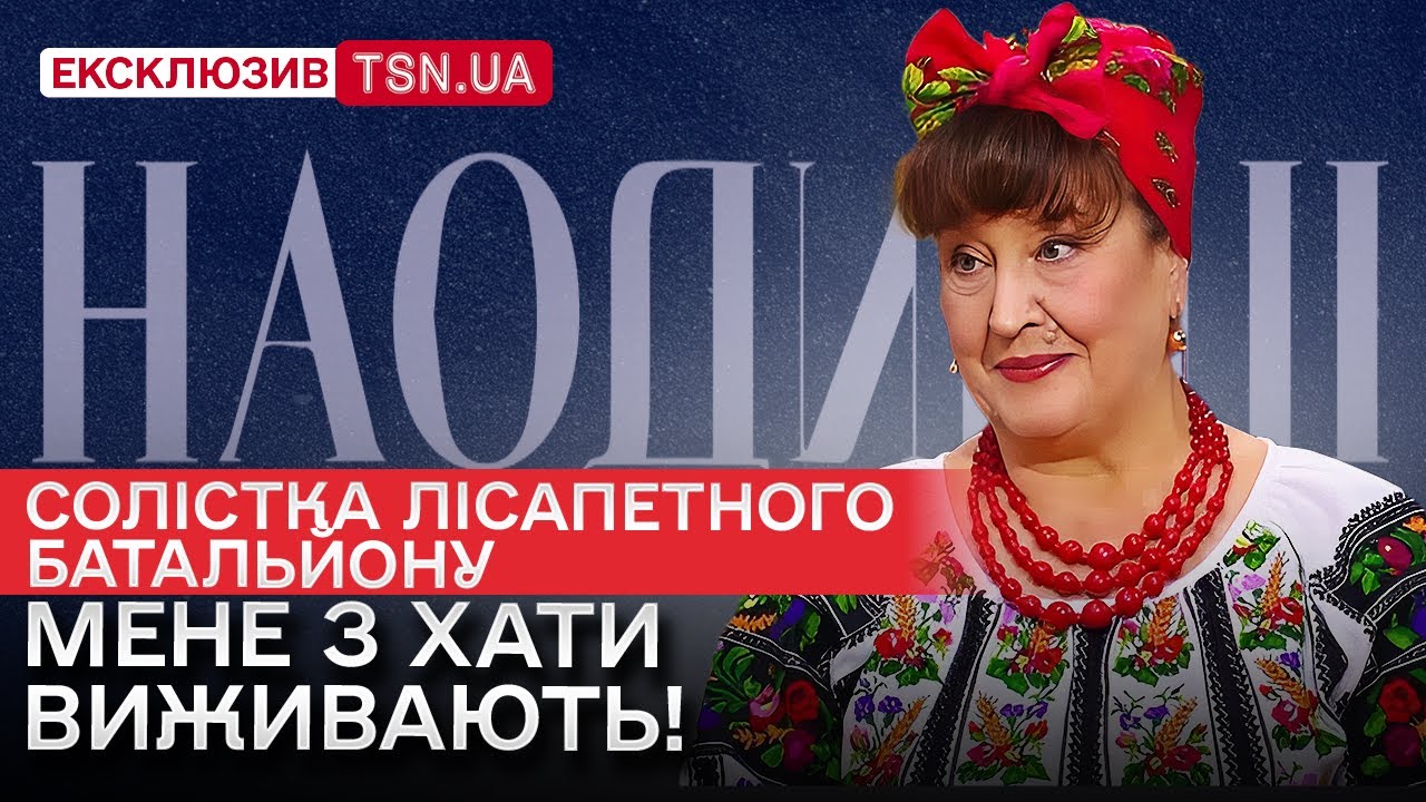 НАТАЛІЯ ФАЛІОН: поховала двох чоловіків, втратила сина і в 60 років почала нове життя
