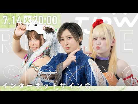 インターネットサイン会】浴衣チェキ'26 【7月14日20時より配信