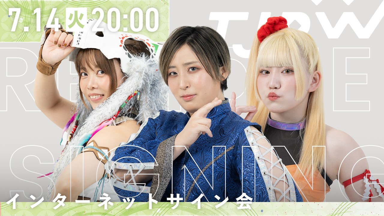 インターネットサイン会】浴衣チェキ'26 【7月14日20時より配信