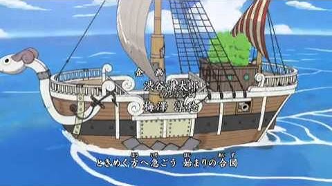 One Piece Opening 4  Karte des Herzens