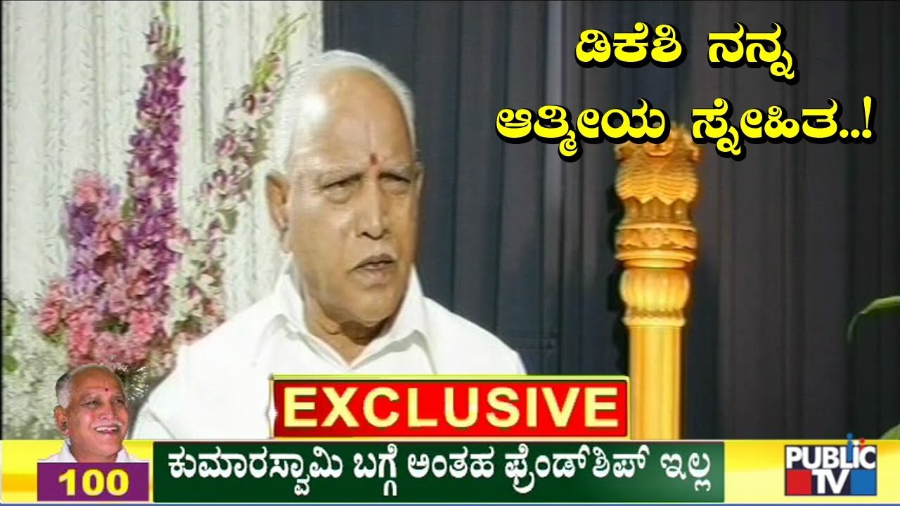 Exclusive: CM Yeddyurappa Speaks About His Government's Achievement In 100 Days