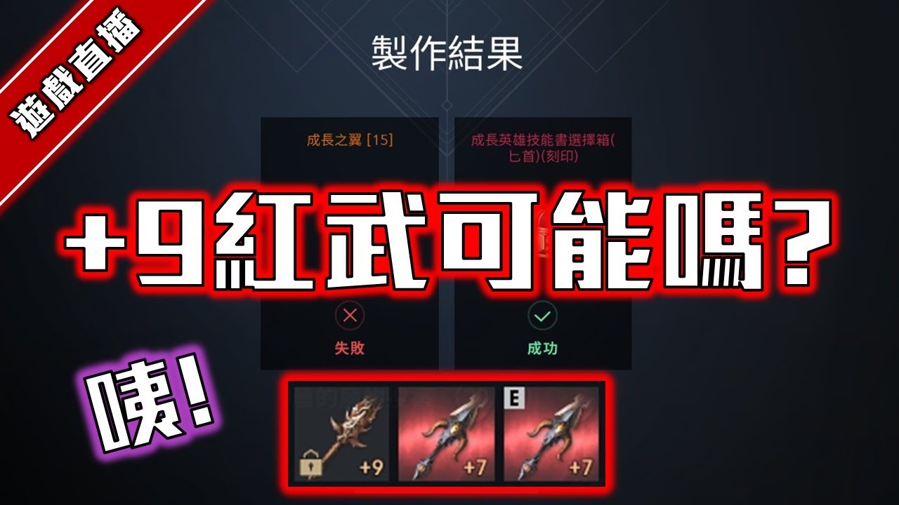 天堂2m 黑妖 雷蛇銳蝮蛇競技版