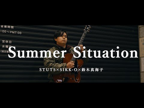Summer Situation - STUTS×SIKK-O×鈴木真海子 (Covered By TK)  /  in 広島路上ライブ