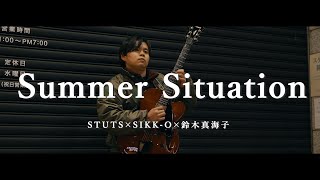 Summer Situation - STUTS×SIKK-O×鈴木真海子 (Covered By TK)  /  in 広島路上ライブ