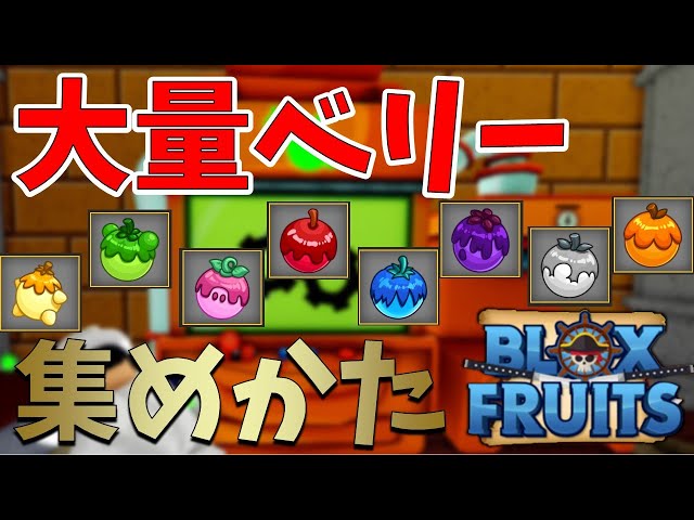 Easy] How to Efficiently Farm Berries, Beginner's Guide - Blox