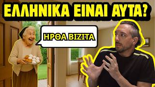 Ελληνικά Είναι Αυτά Πώς Μιλάμε Στην Αυστραλία - Greeklish