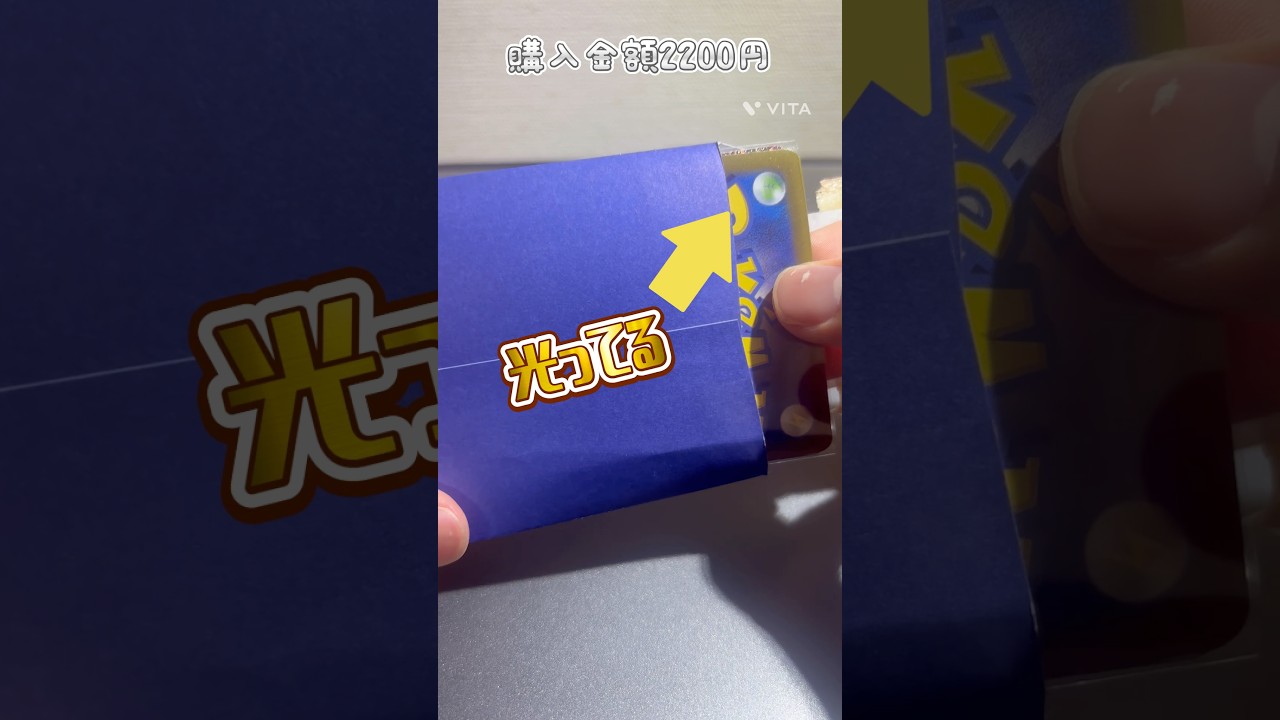 1100円オリパ 開封、そしたら、まさかの結果に、、