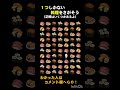 【これができたら】ひとつしかないものを探そう【IQ150?】 #shortvideo #subscribe #脳セラピー