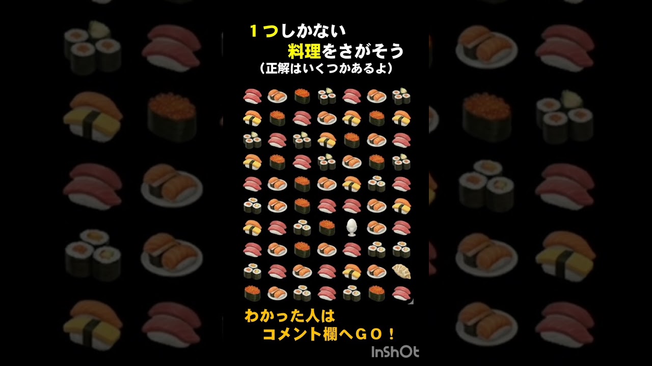 【これができたら】ひとつしかないものを探そう【IQ150?】 #shortvideo #subscribe #脳セラピー