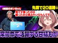 【スト6】常闇祭で20連勝するもかさーんと弟子の活躍に対するボンちゃんの反応【甘結もか/KEI.B/ナリ君/常闇トワ/ボンちゃん/アール/ぶいすぽ/切り抜き】