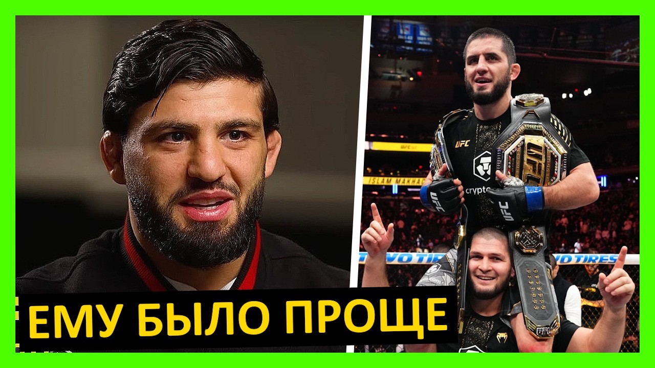 Хабиб или Махачев кто лучше? Мнение от Царукяна, Бетербиева, Кормье, Нурмагомедова... 2 часть