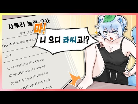 Hey! Where are you from?! (Dialect Proficiency Test)