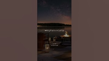 سورة مريم بصوت عبد الرحمن مسعد 🤍