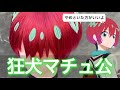 【機動戦士ガンダム GQuuuuuuX】マチュの髪だけはやらんといてください！