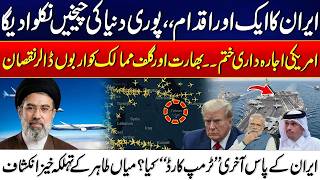 Iran’s Next Move Could Shock the World | Global Markets on Edge | US Dominance Under Threat?