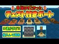 本当はすごかったチェスト付きボート‼【マイクラ1.19】