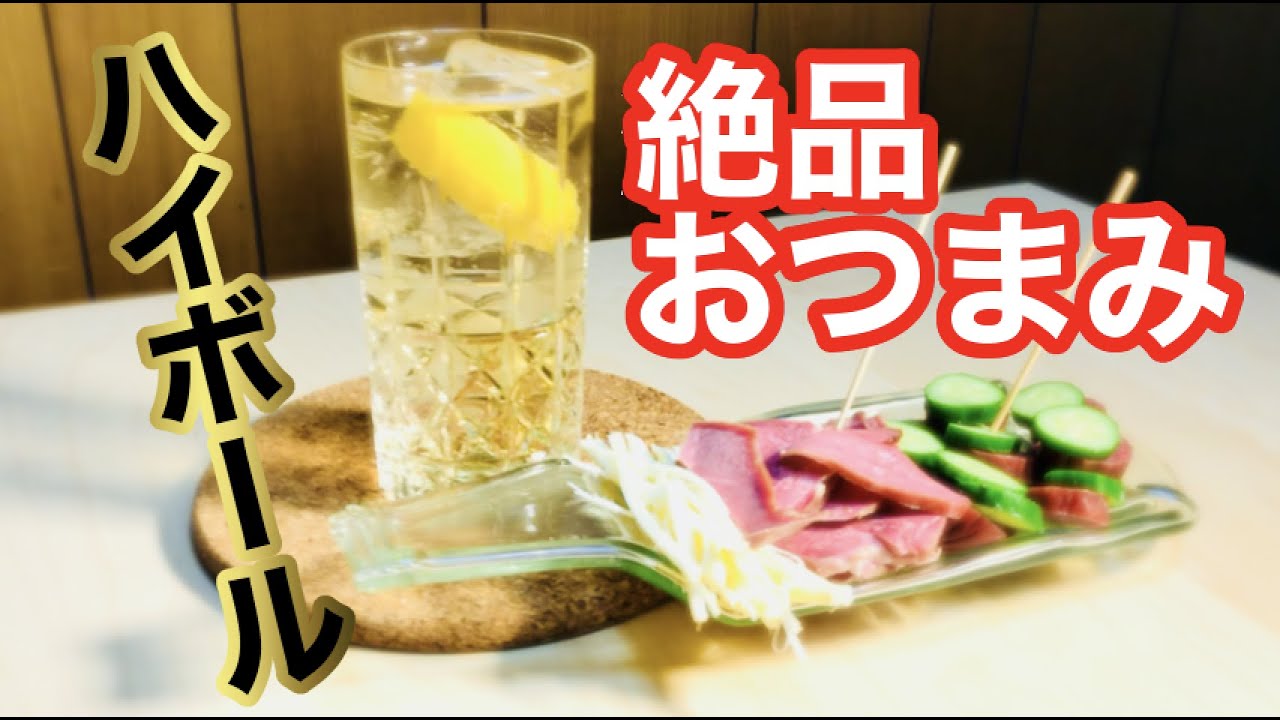 コンビニ編 ハイボールに合う激ウマおつまみ３品食べたら酔っ払って寝た件 セブンイレブン Youtube