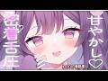 💜【ASMR/KU100】ぐりゅぐりゅ💜舌圧マッサージ💜【アオハライブ/鈴木ゆら】