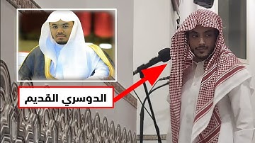 { وما يلقاها إلا ذو حظ عظيم } تلاوة عراقية مؤثرة للقارئ عبدالله القرني محاكياً الشيخ ياسر الدوسري