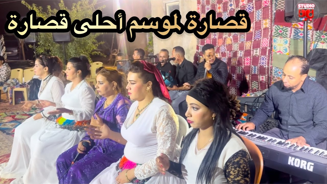 قصارة لموسم مع أغنية 🎧 ولا أروع لاسنخ 🎻مع مجموعة سيمو بولعش أوعيشة سليمان لحاجب حليمة أزرو TOP😍