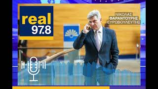 REAL FM Νικόλας Φαραντούρης / Κλείσιμο ΕΛΤΑ και εγκληματικότητα