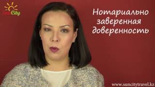 Какие документы необходимы при выезде с ребенком ? Какие документы необходимы при выезде с ребенком ?