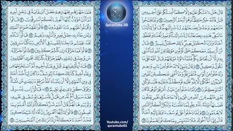 أحمد العمراني  -  سورة يوسف  -  حفص عن عاصم