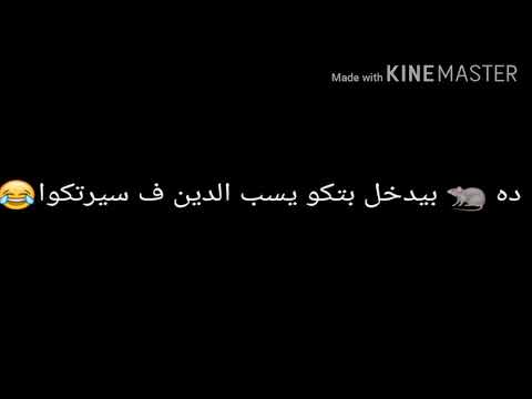 لو ناسيه لا نفتكرو شواحه