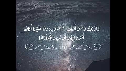 تلاوة عطرة من سورة يونس | للقارئ : عبد الإله الغنيم | ❤